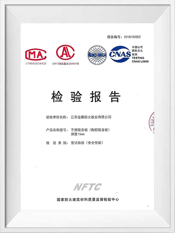 Informe de prueba de panel de absorción de sonido de aluminio cerámico